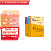 《中国幽默儿童文学创作·任溶溶系列》（注音版、套装共6册）