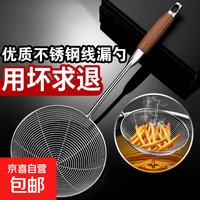 美厨 家用不锈钢漏勺笊篱捞面勺 花梨木不锈钢漏勺