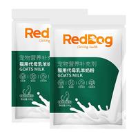 RedDog红狗羊奶粉猫咪狗狗 低敏高蛋白幼猫幼犬补充钙质乳铁蛋白维生素益生元 【猫】低敏羊奶粉200g(100g*2袋)