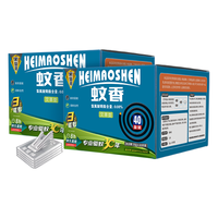 黑猫神 蚊香盘 40盘*2盒 艾草型