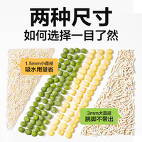 网易严选益生菌豆腐猫砂除臭吸水无尘猫沙豆腐砂结团可融水冲马桶
