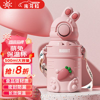光多拉 儿童保温杯吸管水杯小学生女孩子水壶宝宝幼儿园上学专用喝水粉色