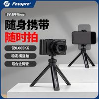 富图宝SY399手机支架桌面懒人手机架桌上直播拍照追剧万能型架子