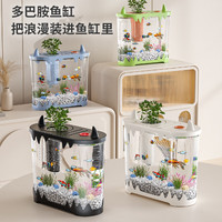 独宠你桌面鱼缸小型家用高清透明塑料生态鱼缸卡通耐摔观赏椭圆形斗鱼缸 矮款