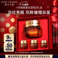 雅诗兰黛 小棕瓶精华眼霜15ml抗老淡纹护肤品化妆品礼盒圣诞礼物送女友