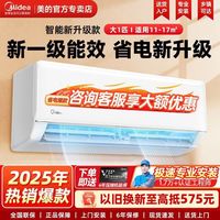 Midea 冷静星系列 KFR-26GW/PH2 新一级能效 壁挂式空调 大1匹