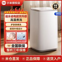 小米 MIJIA 米家 XQB30MJ101 定频波轮洗衣机 3kg