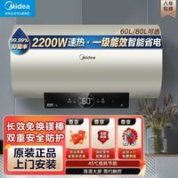 Midea 电热水器家用速热洗澡储水式长效镁棒安全省电50升60升80升
