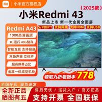 小米 电视43英寸新款四核高清全面屏wifi网络液晶平板电视机