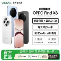 OPPO Find X8 5G 旗舰5G手机
