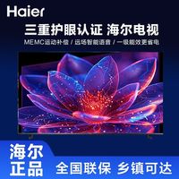 百亿补贴：Haier 电视机55英寸家用高刷超大屏4k超高清智能语音液晶护眼全面屏