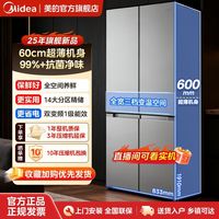 百亿补贴：Midea 大咖系列冰箱500升十字四门2025新款超薄大容量一级能效省电
