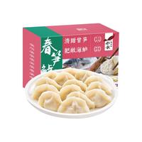 船歌鱼水饺 春笋鲈鱼水饺 12只 230g