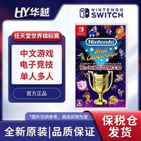 百亿补贴：任天堂 NES 版 全新美版游戏卡带（支持中文）