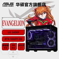 百亿补贴：华硕 4060Ti主机i5 12400F/12600KF海景房游戏组装台式电脑主机