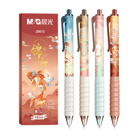 晨光 4支晨光（M&G）文具考试专用0.5黑色速干中性笔按动子弹头签字笔云握手软胶护套锦鲤系列水笔4支