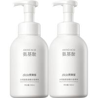 资莱皙 氨基酸除螨虫泡沫洗面奶 500ml