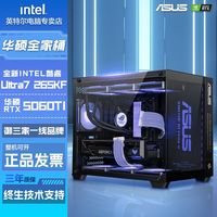 百亿补贴：英特尔 华硕黑神话悟空RTX4060/70TIS/i7 14700KF/i5组装电脑台式主机