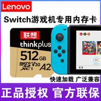百亿补贴：联想 microSD卡 64GB 铂金版 Switch游戏机专用