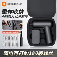 百亿补贴：小米 米家 电动螺丝刀 3.6V 家用充电式 多功能 便携