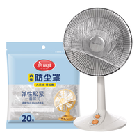 Maryya 美丽雅 防尘罩一次性加厚家用电器厨房用品通用收纳透明防尘塑料膜套 直径50-70cm通用