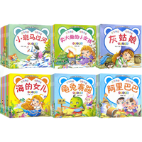 移动端、京东百亿补贴：《儿童绘本故事书》新版60册