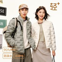 百亿补贴：网易严选 男女同款轻薄羽绒服 冬季保暖防风内胆鸭绒外套