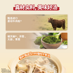 家乐 韩式辣牛肉汤酱速食汤料包煮汤煮面粉丝汤韩式料理低脂