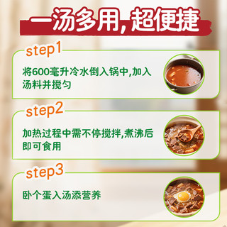 Knorr/家乐 韩式辣牛肉汤酱 调味品