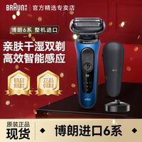 百亿补贴：BRAUN 德国博朗新6系进口B4000CS电动剃须刀往复式男士充电式水洗刮胡刀