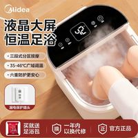 百亿补贴：Midea 泡脚桶足浴盆自动加热家用滚轮按摩恒温高深智能洗脚盆带漏保