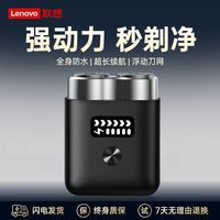 百亿补贴：联想 A2M剃须刀正品便携迷你男士水洗刮胡刀旅行礼物送男友礼物
