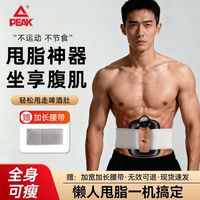 百亿补贴：匹克 3.0筋膜环揉腹仪腹部燃脂神器全身减肥懒人运动按摩仪器瘦身