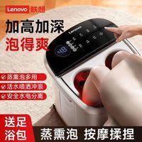 百亿补贴：联想 全自动带电泡脚桶电加热足浴盆智能恒温家用脚盆小腿按摩高深