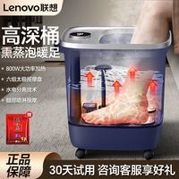 百亿补贴：联想 足浴盆电动按摩加热全自动泡脚桶神器高深桶生日礼物送父母