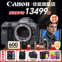 佳能 EOS R6 Mark II全画幅微单相机r6 2二代专业微单