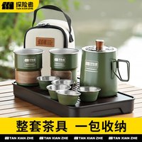 探险者户外茶具套装便携式不锈钢水杯泡茶器旅行喝茶露营装备全套 【牧野绿】不锈钢茶具一套
