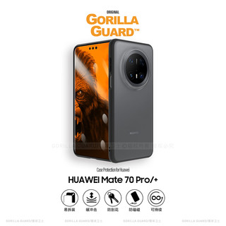 GORILLA GUARD 猩球卫士 Mate70Pro PC+TPU防摔 黑色 手机壳