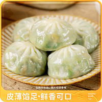 【50元任选4件】薄皮包子韭菜鸡蛋500g