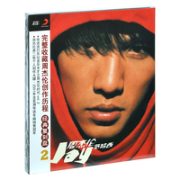 《周杰伦10周年珍藏版 范特西 CD》