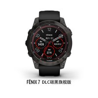 移动端：佳明 Fenix7/7x智能手表户外商务腕表触屏太阳能充电心率血氧监测双频