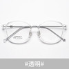 凯米 U6防蓝光1.67非球面镜片+配镜多款镜框可选