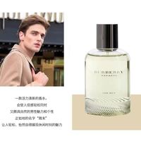 BURBERRY 周末男士淡香水