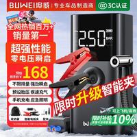 埠威 汽车应急启动电源充气泵一体机车载电瓶搭电宝打气搭电户外充电宝打火
