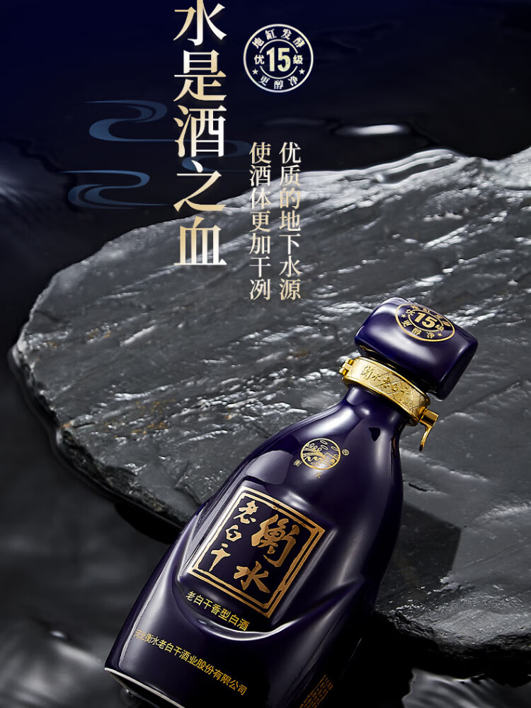 衡水老白干古法15 52%vol 老白干香型白酒500ml 单瓶装【报价价格评测