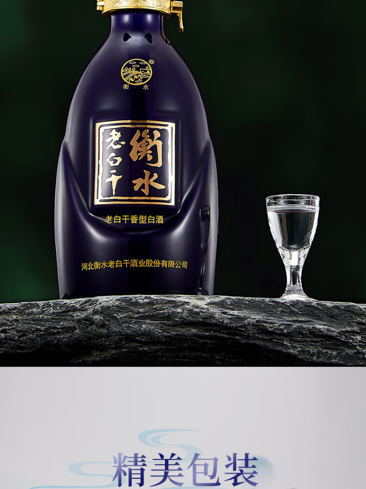 衡水老白干古法15 52%vol 老白干香型白酒500ml 单瓶装【报价价格评测