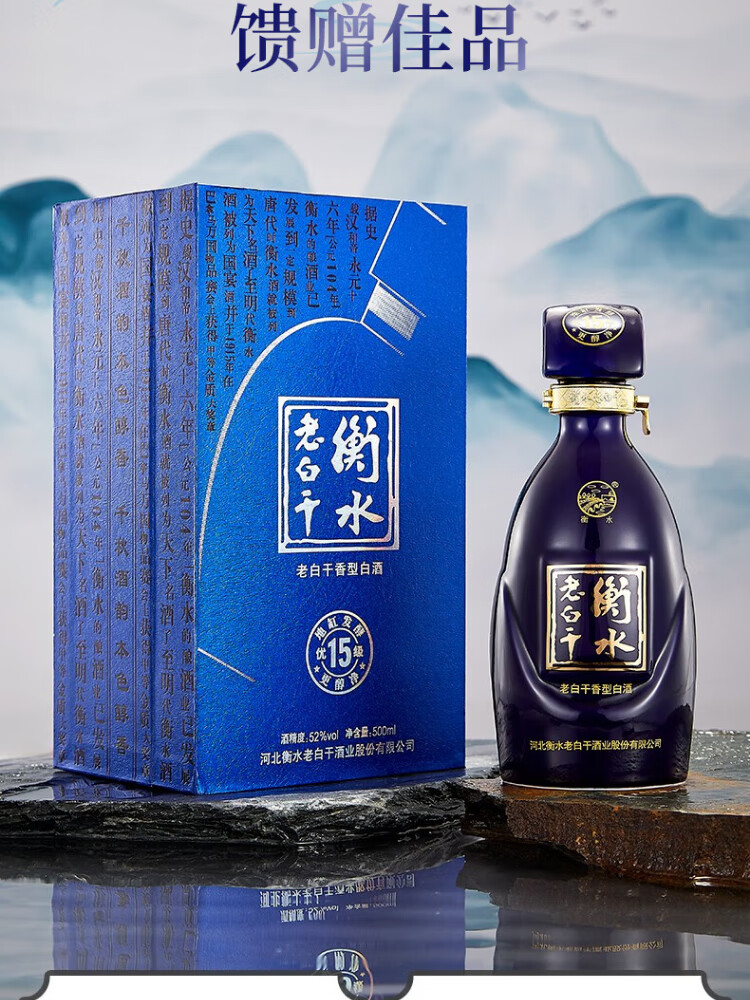 衡水老白干古法15 52%vol 老白干香型白酒500ml 单瓶装【报价价格评测