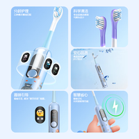 博皓 X800 智能数显 儿童互动牙刷