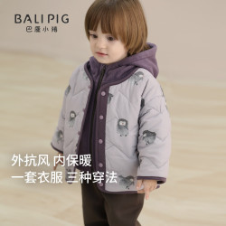 巴厘小猪 儿童 2件套夹棉外套+加厚摇粒绒三合一秋冬棉服 2件套（3色可选）