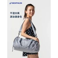 百亿补贴：迪卡侬 健身包 干湿分离运动背包 游泳包 斜挎旅行包 收纳男女背包
